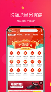 悦淘app