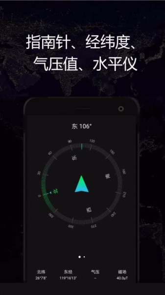 高度海拔GPS指南针app
