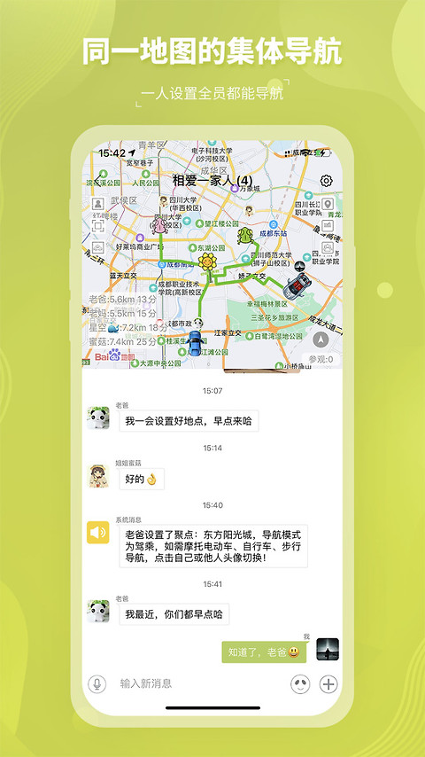 圈尔app