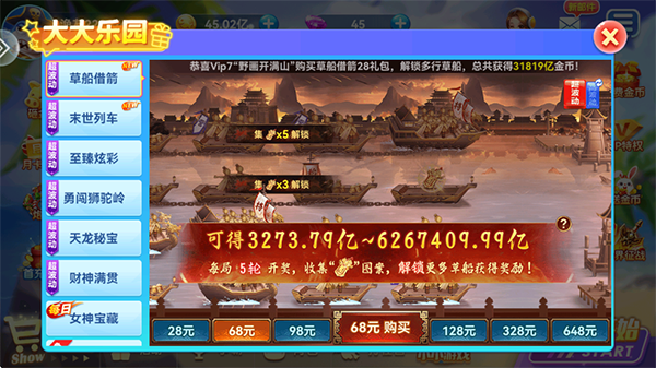 捕鱼达人千炮版2025最新版