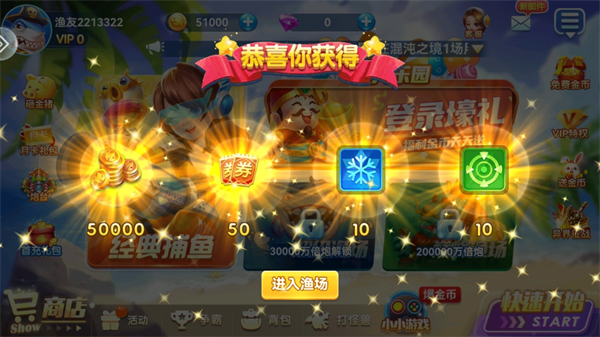 捕鱼达人千炮版oppo版官方版