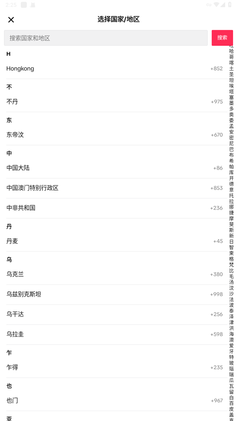 tiktok国际版官方网页版入口