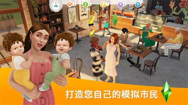 模拟人生畅玩版无限金钱版