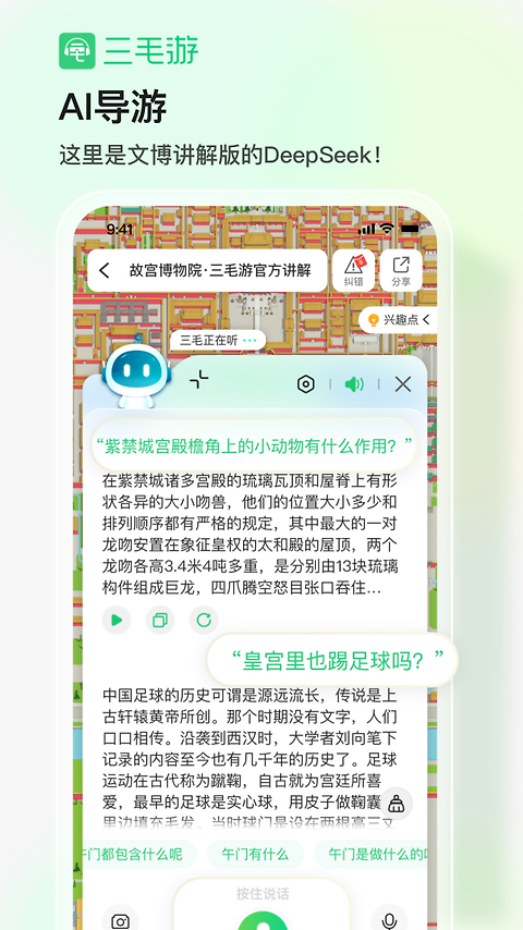 三毛游app