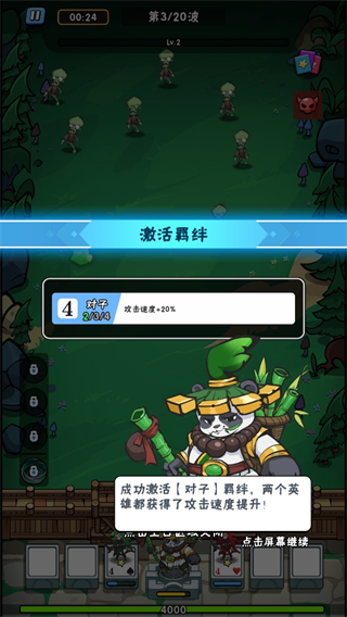 指尖斗士官方版