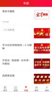 新娄星app