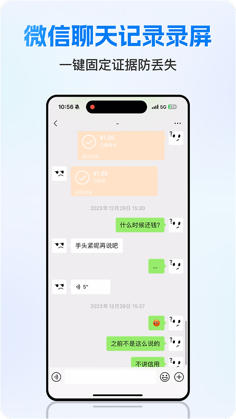 权利卫士app