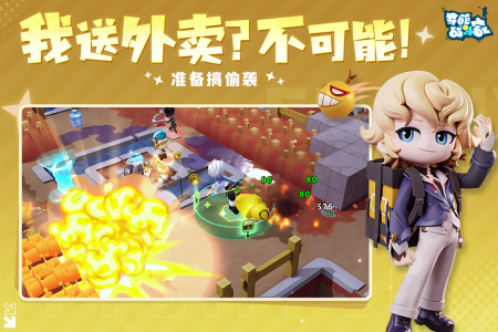 奇葩战斗家腾讯版