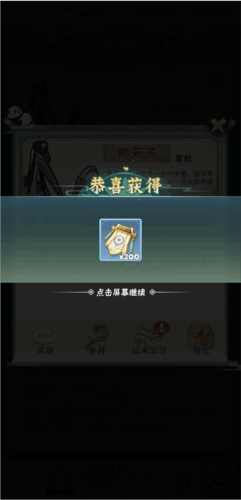 迷局脱困手游官方版