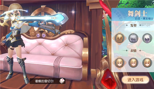 风色传说正手游