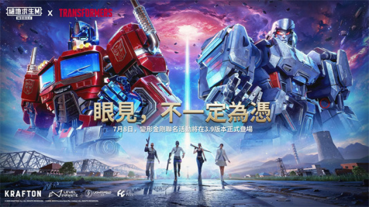 PUBG MOBILE官方版