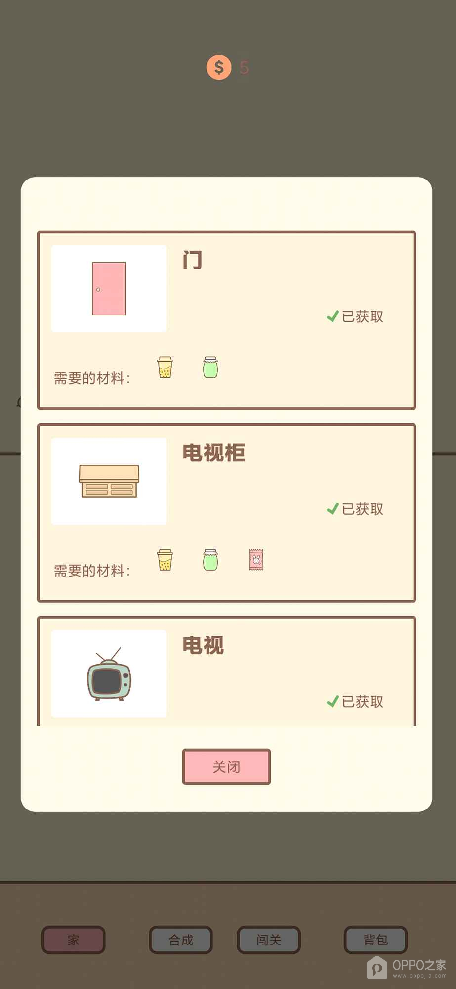 猫的房间
