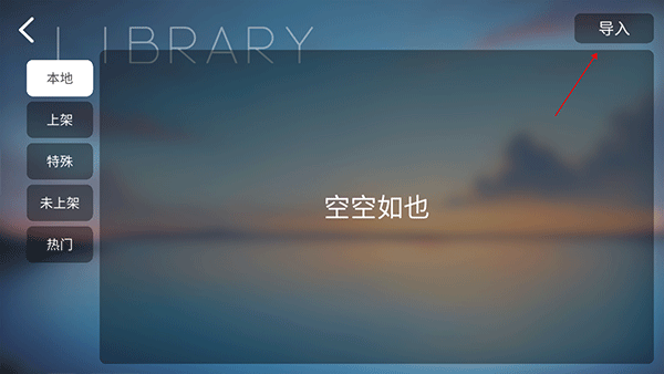 phira官方正版