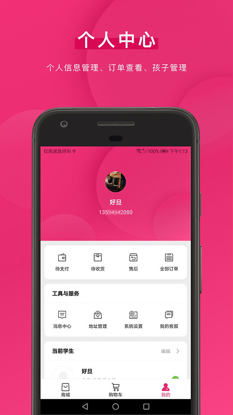 好旦app