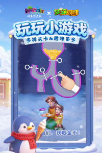 梦幻花园小米版