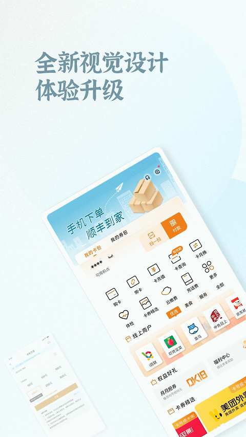 OK支付