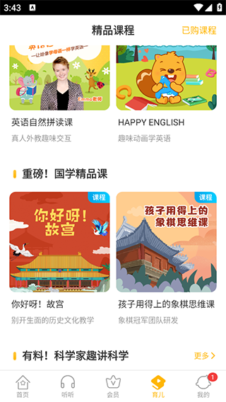 贝瓦儿歌官方版