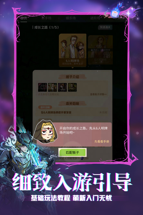 狼人杀游戏官方正版