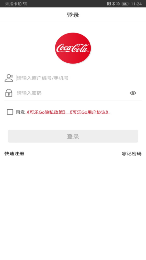 可乐GO老板app