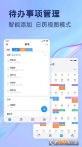 时光待办app