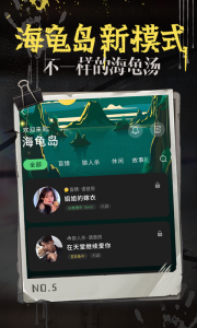 海龟汤app