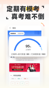 中级会计之了课堂app