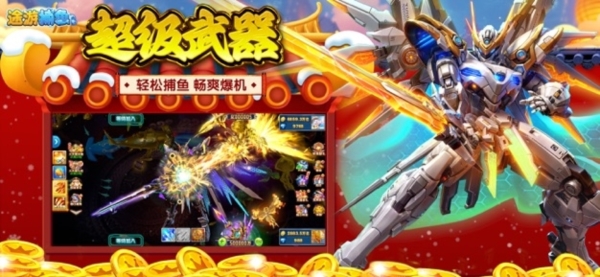 途游捕鱼官方版