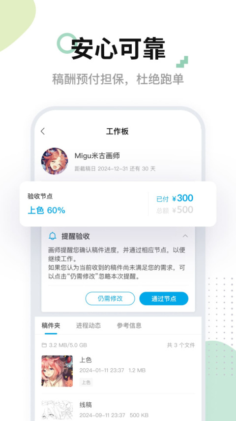 米画师app