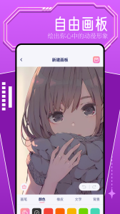春木漫画app