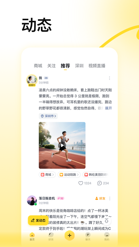 蜂喔app