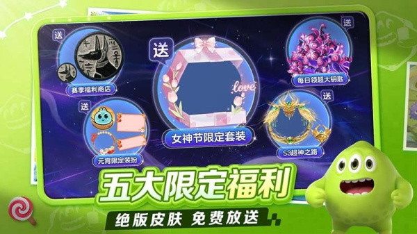 球球大作战正版