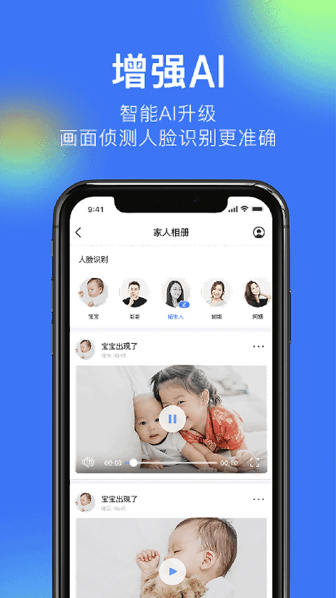 360摄像机app