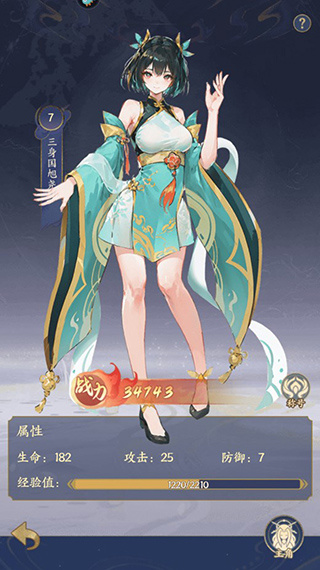 修仙物语小米版