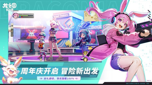 龙之国物语华为版