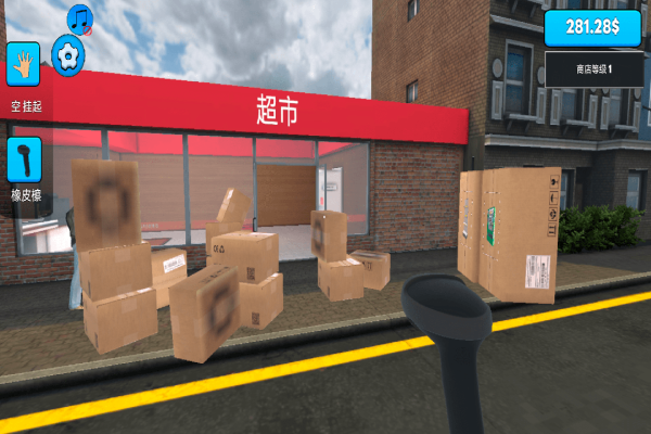 超市模拟器2手机版