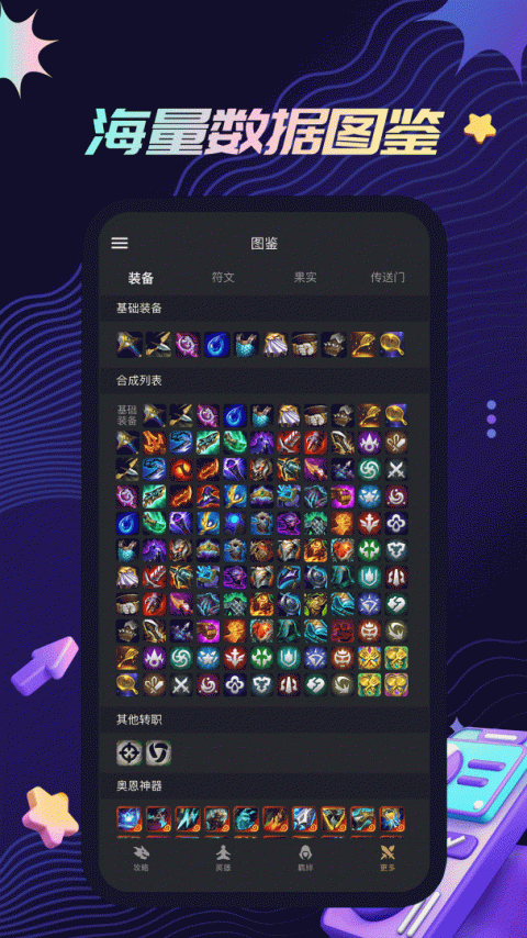 金铲铲助手app