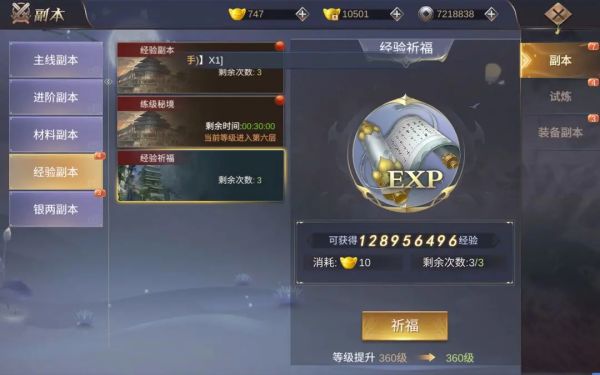 御剑仙缘腾讯版