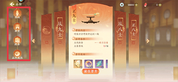 扶摇一梦