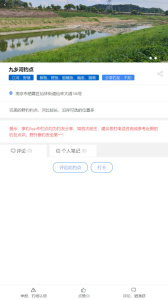 享钓钓点地图app