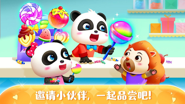 糖果工厂app