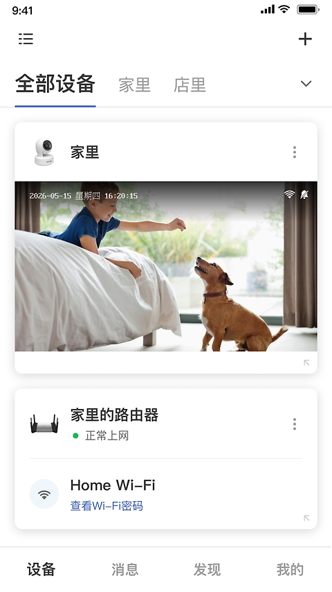 TP-LINK物联