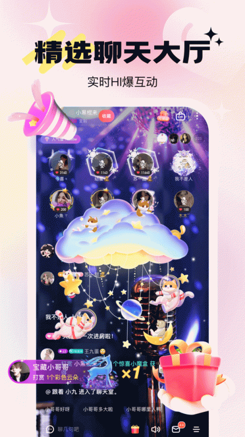 乖猪聊天交友app