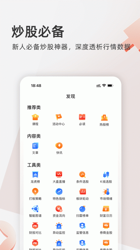 云掌财经app