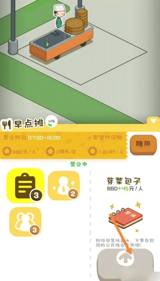 房东模拟器官方正版