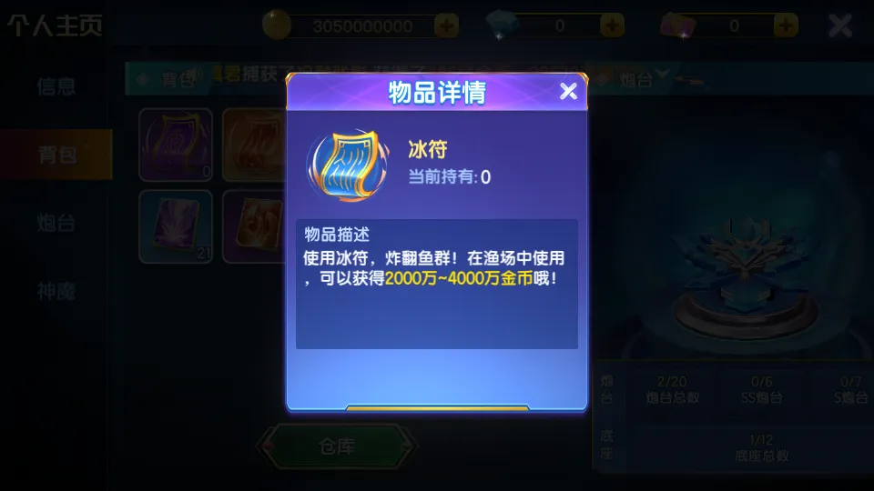 七七捕鱼官方版