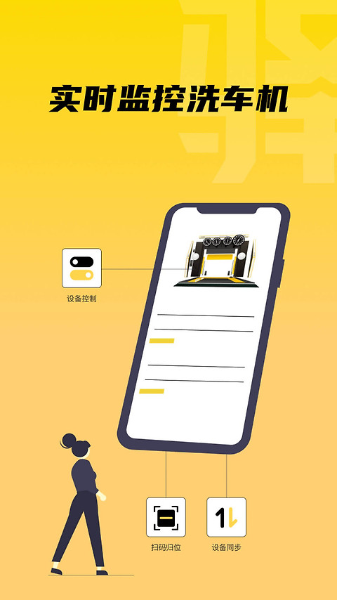 驿管家app