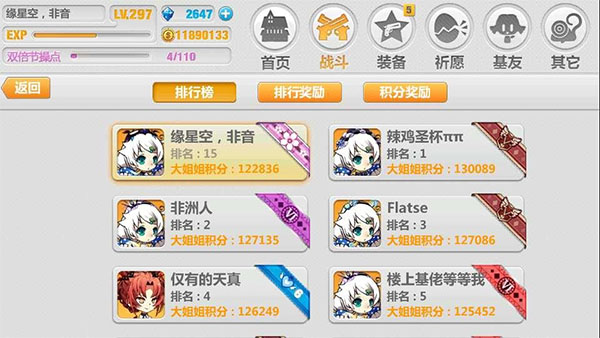 崩坏学园2华为账号登录版