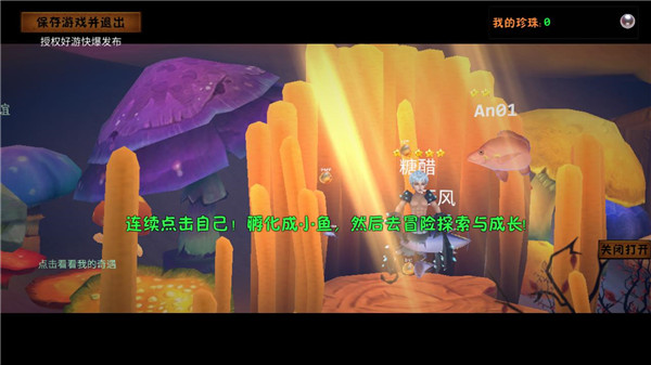 一只鱼手游官方正版