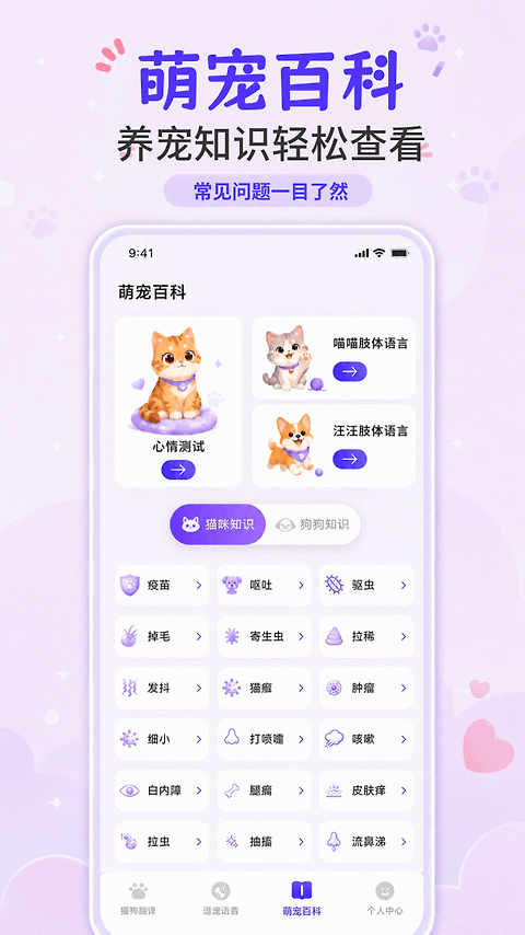 猫叫模拟器app