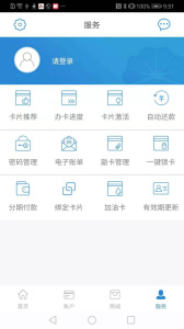昆仑信用卡app